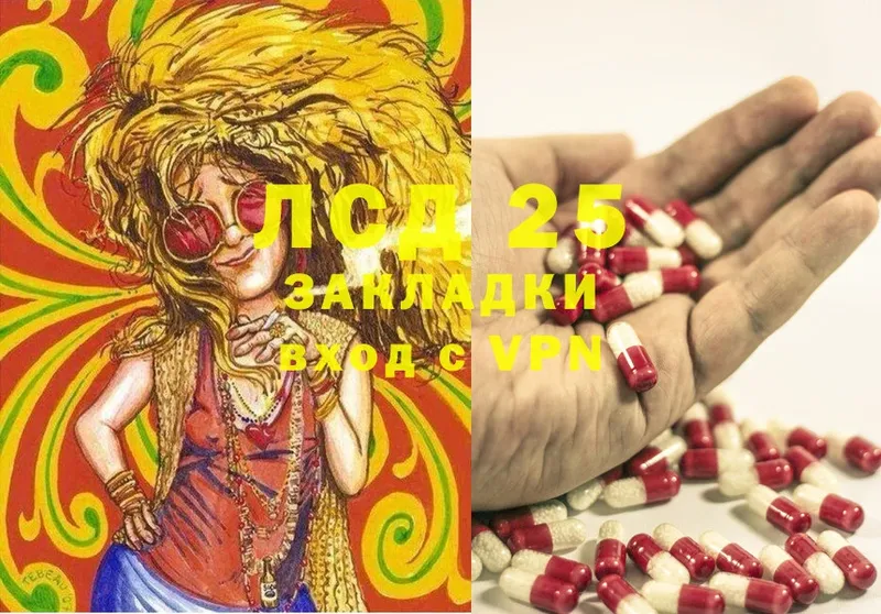 LSD-25 экстази кислота  кракен ссылки  Мытищи 